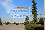 交通标志