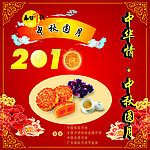 中秋圆月