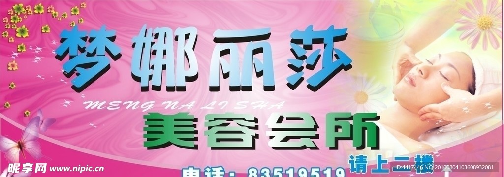 梦娜丽莎