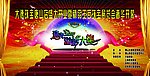 珠宝展幕布
