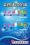 美容海报