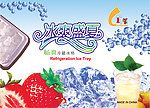 冰模花纸
