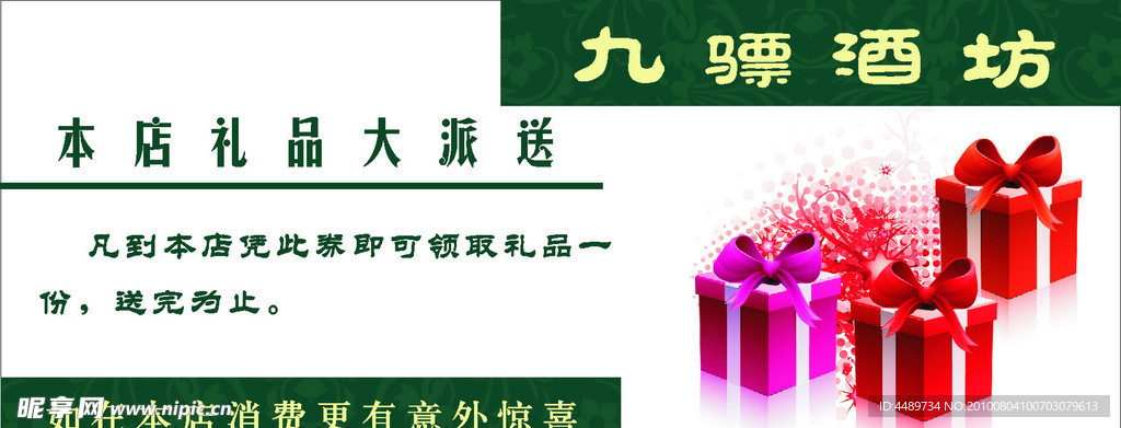 抵用券