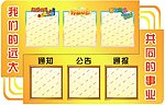 企业文化板块