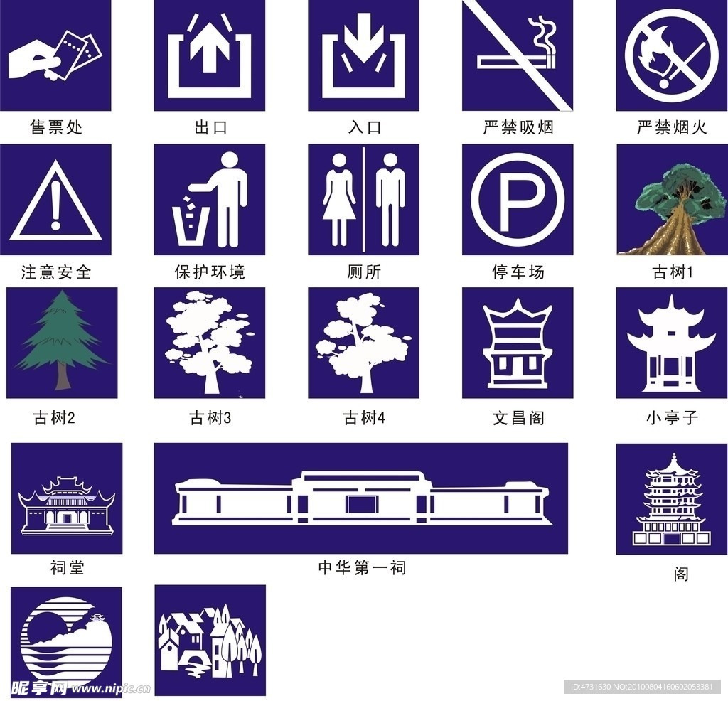 景点标示