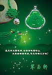 玉饰广告