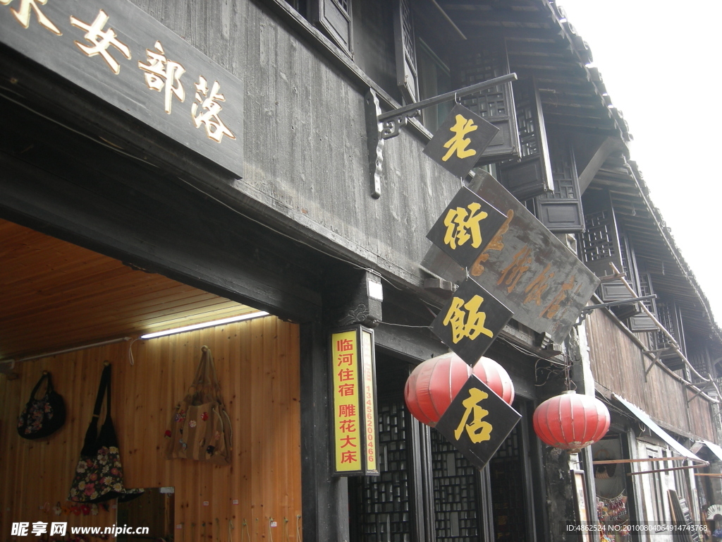 古镇西塘 古街