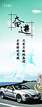 奋进