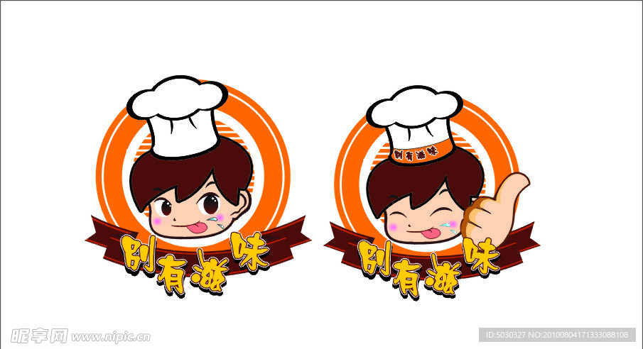 餐饮标志
