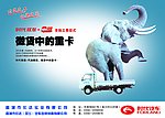 微货中的重卡