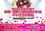 婚纱影楼试营业报广