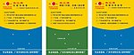 广州市海珠区珠江镀锌钢管厂