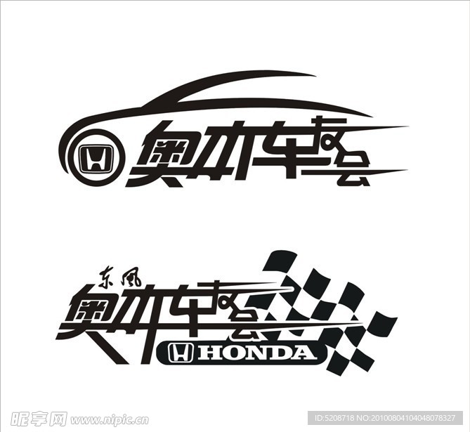 奥本车友会