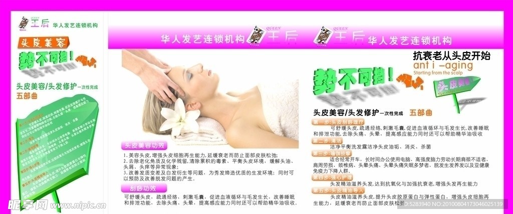 墙体 X展架