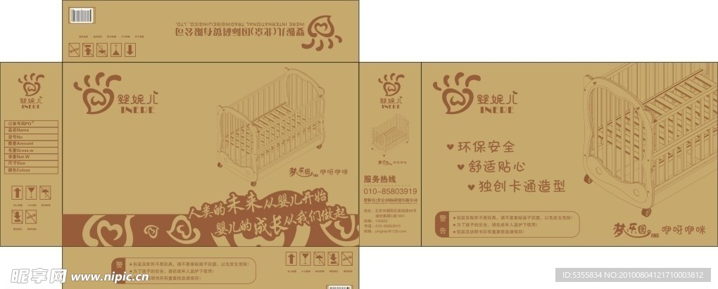 婴儿床包装