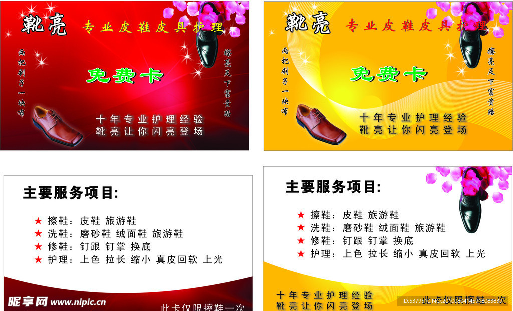 皮鞋