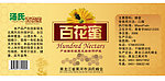 百花蜜瓶贴设计