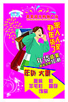 招贴画