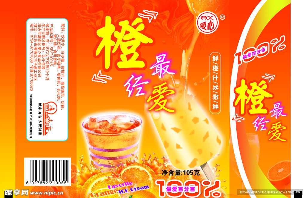 最爱100展开