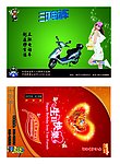 电动车宣传单