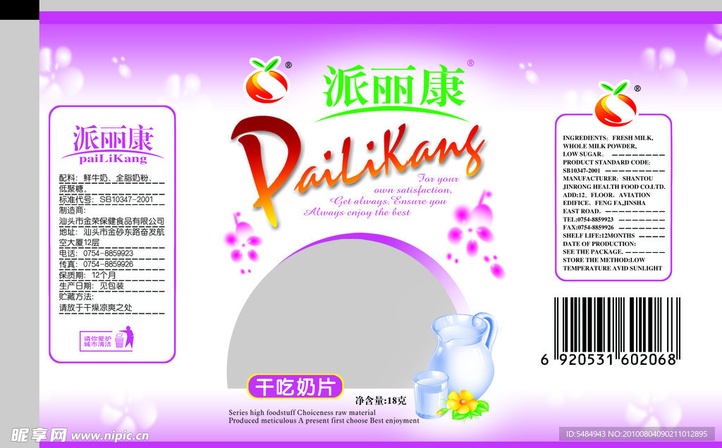 食物包装