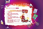 联通新势力促销