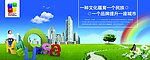 地产围挡广告牌