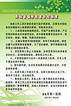 受检者辐射危害告知制度