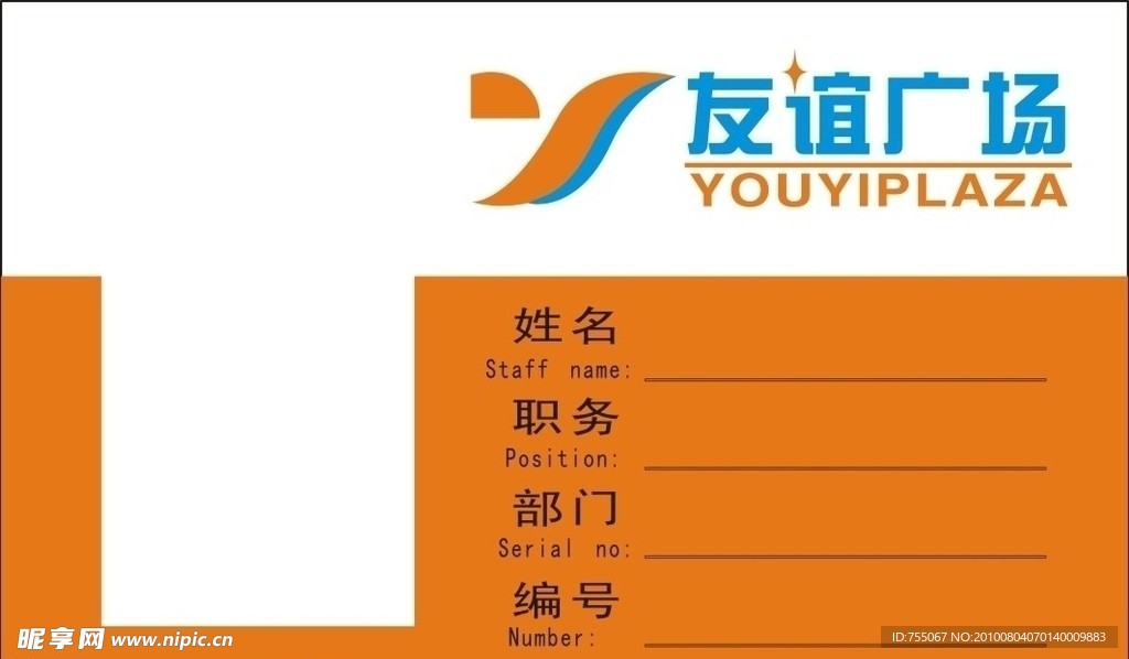 工作牌