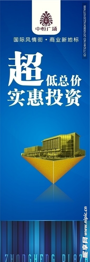 房产广告