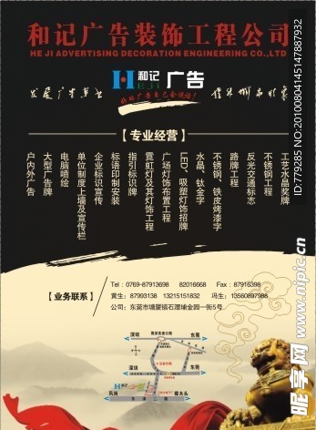 装饰公司