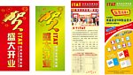 ITAT X展架