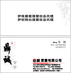 鼎诚实业名片