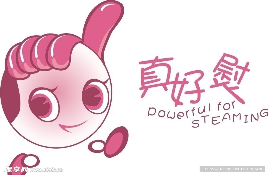 真好烫 贝尔莱德