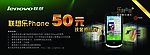 乐phone优惠券