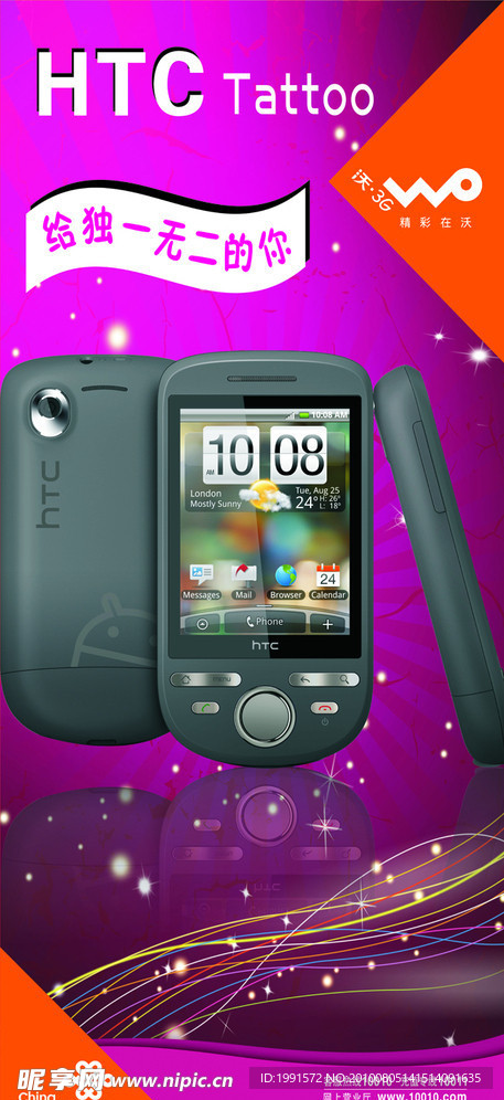 HTC手机