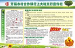 农行宣传