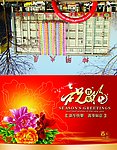 贺卡封面