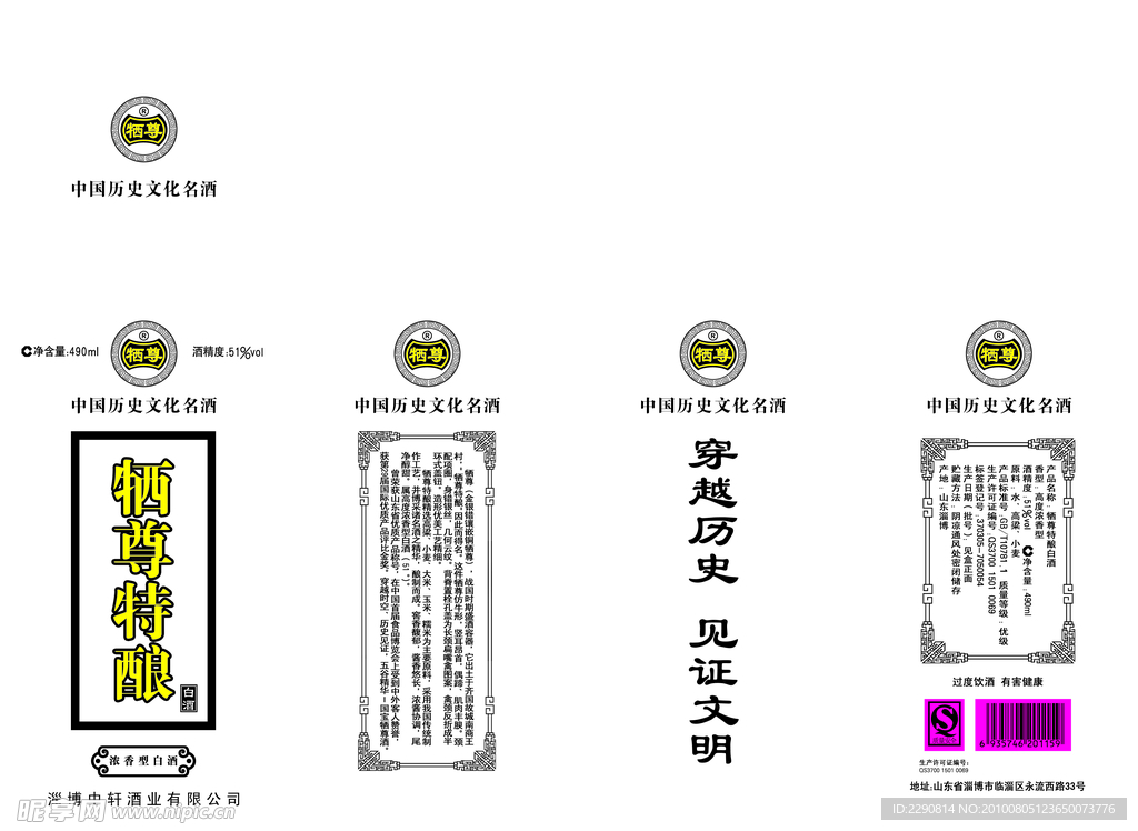 酒 酒包装