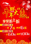 李宁牛年大惠