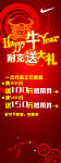 耐克 新年