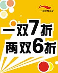 李宁鞋