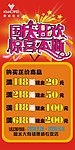 康威喜迎国庆狂欢