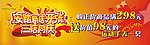 安踏三店同庆