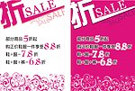安踏打折台卡