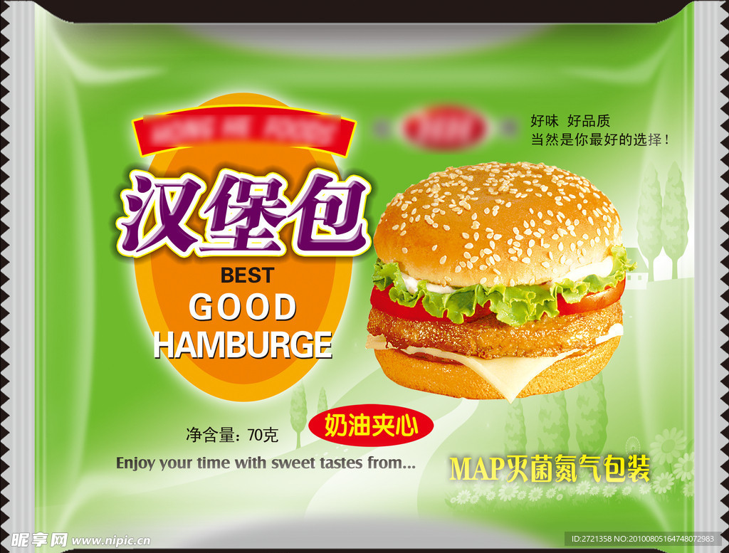 汉堡包