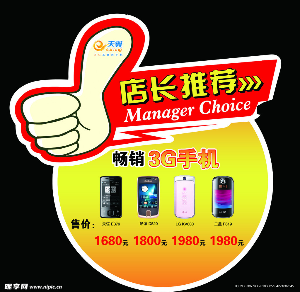 店长推荐