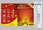 宣传单