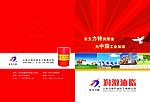 润滑油