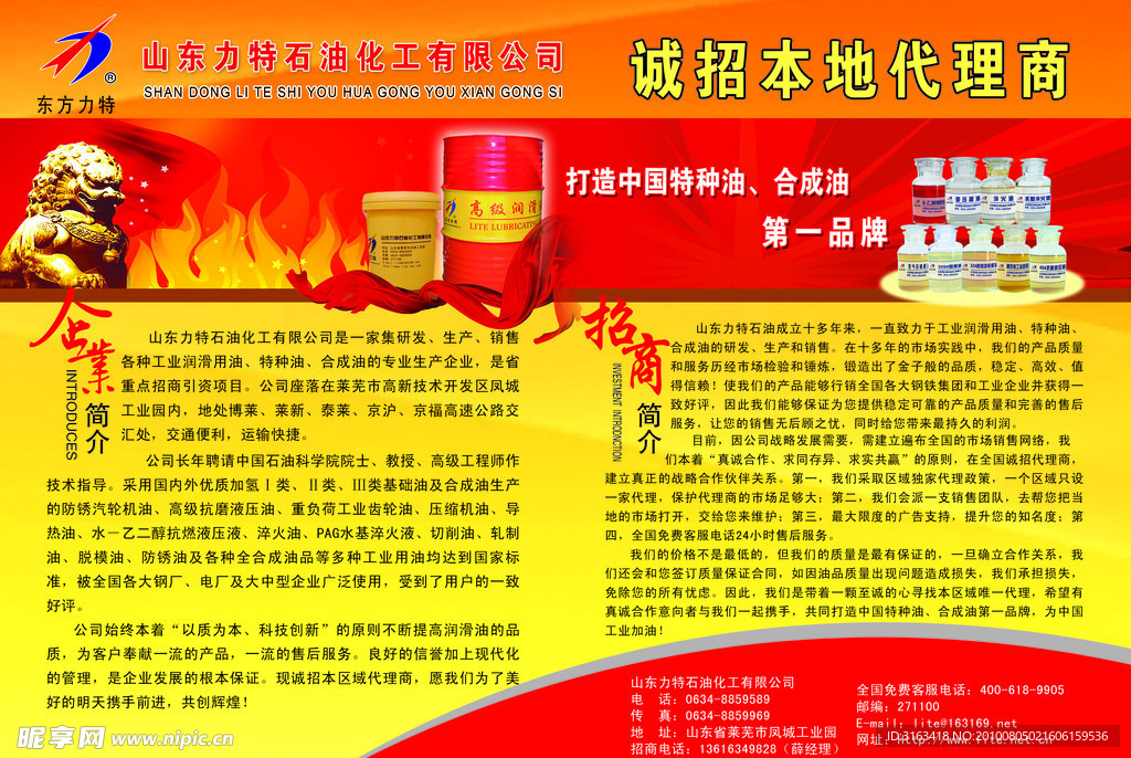 力特